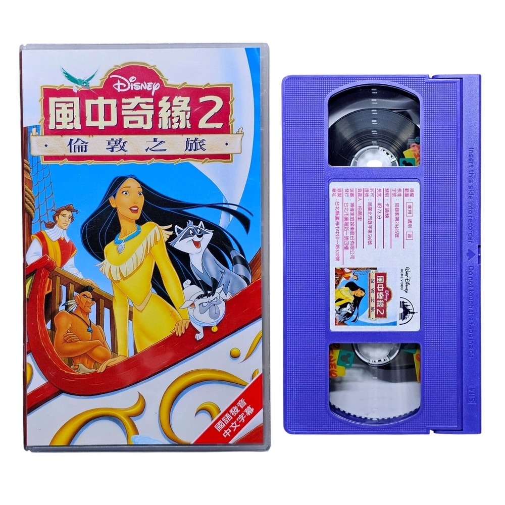 Disney‎ Pocahontas 2 VHS Journey To New World Chinese Import Purple Tape Rare